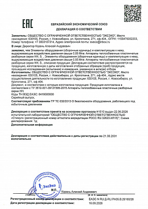 Декларация ПТО 32